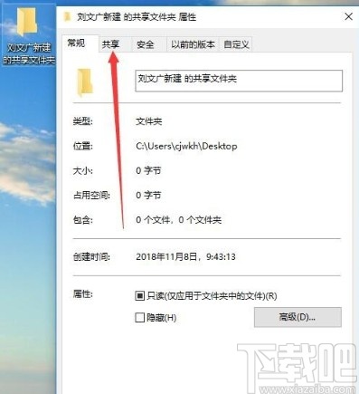 win7系統(tǒng)共享文件夾的操作方法