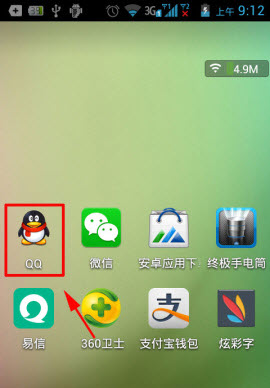 qq4.5我的錢包在哪？qq我的錢包怎么用？