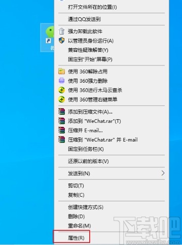 win10系統設置軟件默認以管理員身份運行的操作方法