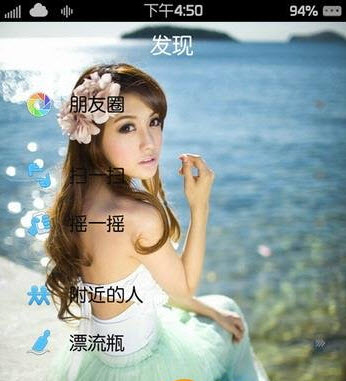 iPhone微信透明皮膚怎么設(shè)置？