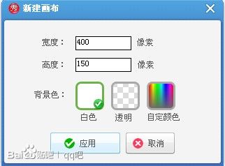 美圖秀秀怎么做果凍字 果凍字圖文教程