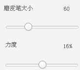 美圖秀秀怎么做果凍字 果凍字圖文教程