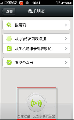 微信5.0怎么刪除聊天記錄 微信怎么加好友