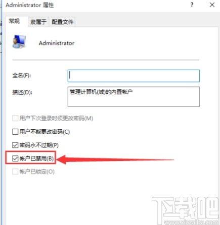 win10系統開啟管理員權限的方法步驟