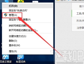 win10系統開啟管理員權限的方法步驟