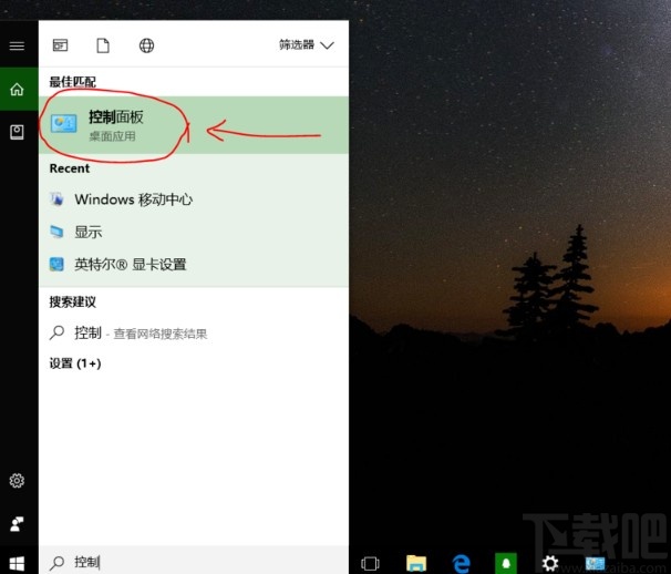 win10系統設置屏幕亮度的方法步驟