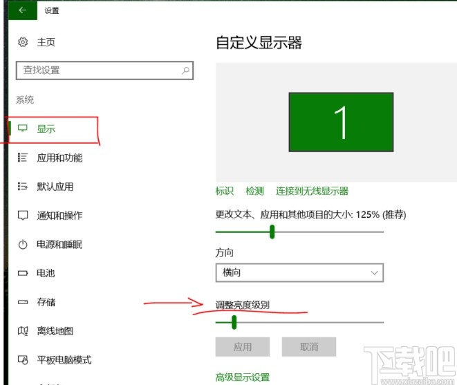 win10系統設置屏幕亮度的方法步驟