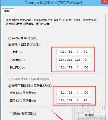 win10系統(tǒng)設(shè)置ip地址的方法步驟