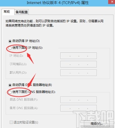 win10系統(tǒng)設(shè)置ip地址的方法步驟