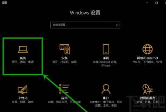 win10系統開啟夜間模式的方法