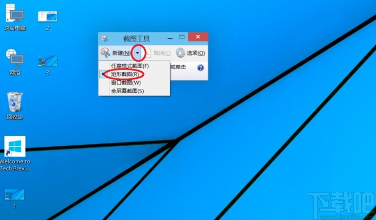 win10系統截圖的操作方法