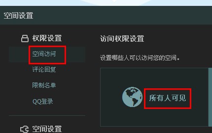 qq空間人氣精靈怎么使用？人氣精靈使用教程