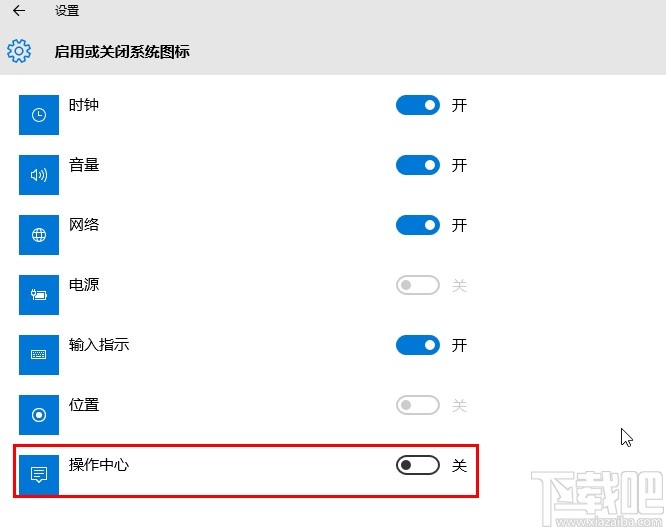 win10系統顯示操作中心圖標的方法步驟