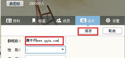 如何修改qq群里自己的名字？qq群里怎么改名字？