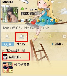如何修改qq群里自己的名字？qq群里怎么改名字？