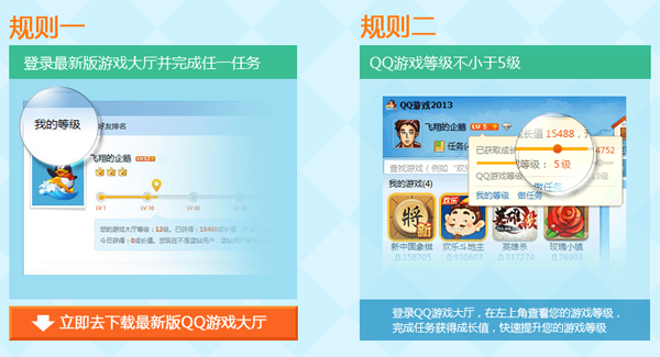 qq游戲圖標怎么點亮？點亮qq游戲圖標你就是游戲達人