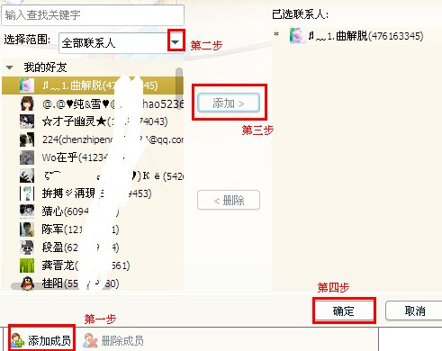 qq群里怎么@別人？qq群里怎么邀請人加入？