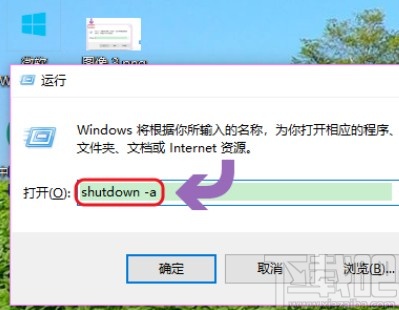 win10系統(tǒng)設(shè)置定時關(guān)機的操作方法