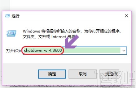 win10系統(tǒng)設(shè)置定時關(guān)機的操作方法