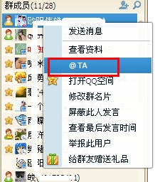 qq群里怎么@別人？qq群里怎么邀請人加入？