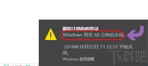 win10系統(tǒng)設(shè)置定時關(guān)機的操作方法