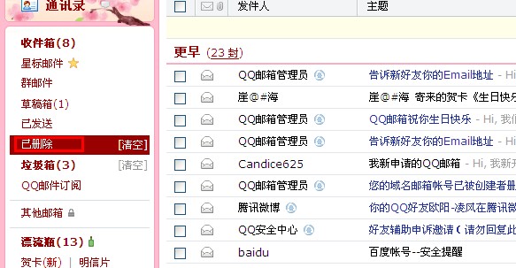 qq郵箱刪除的怎么找回？qq郵箱刪除郵件怎么恢復？