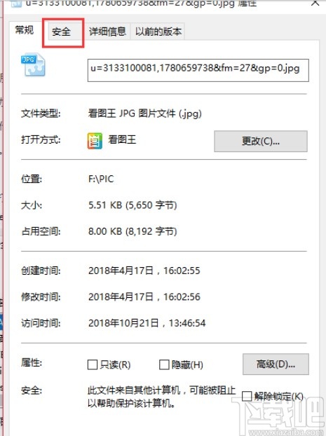win10系統提示刪除文件需要管理員權限的解決方法