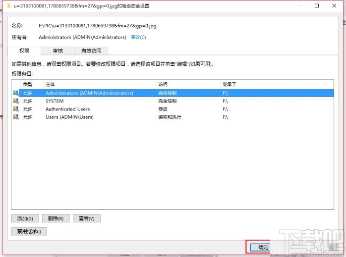 win10系統提示刪除文件需要管理員權限的解決方法