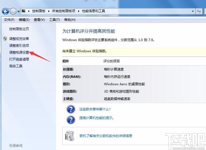 win7系統(tǒng)設置屏幕常亮的方法