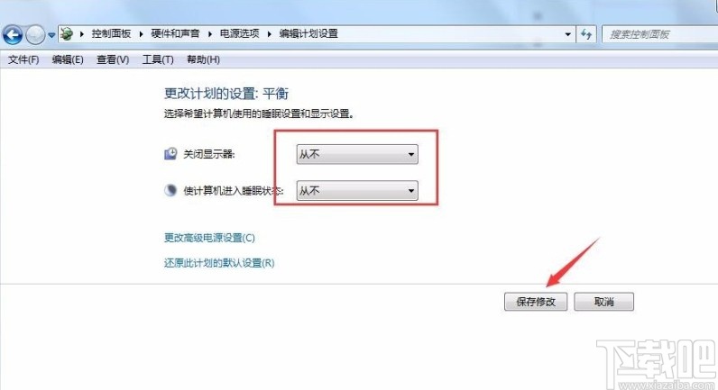 win7系統(tǒng)設置屏幕常亮的方法