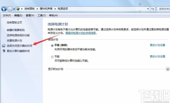 win7系統(tǒng)設置屏幕常亮的方法