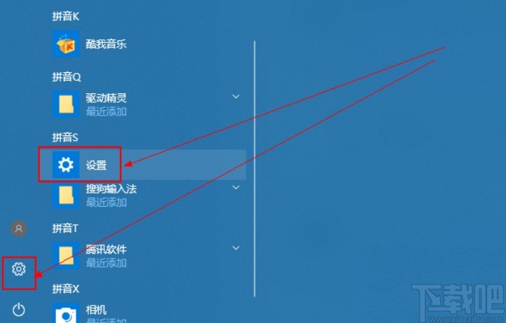 win10系統手動更新的操作方法
