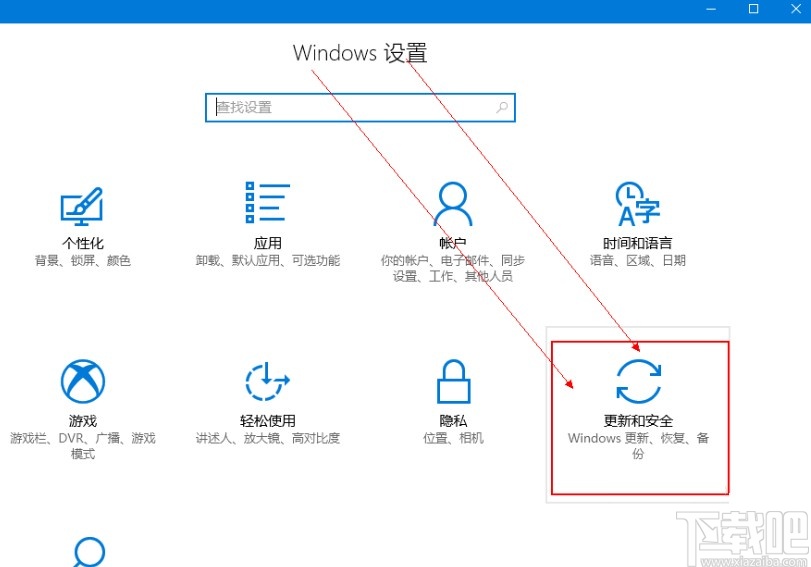 win10系統手動更新的操作方法