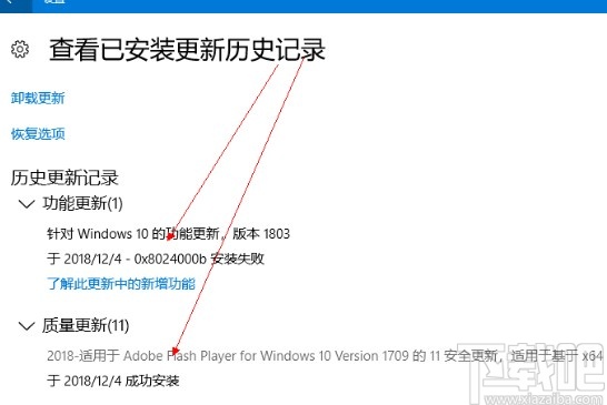 win10系統手動更新的操作方法