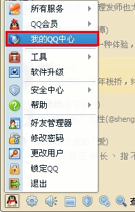 qq2013怎么設(shè)置隱身可見 qq怎么隱身登陸