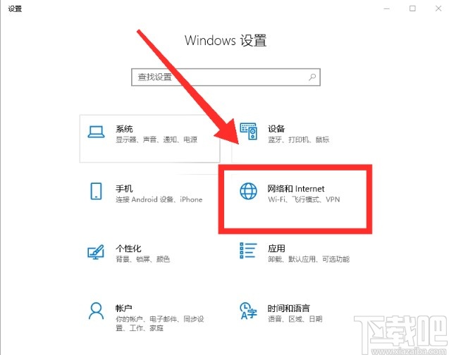 win10系統(tǒng)連接wifi的操作步驟