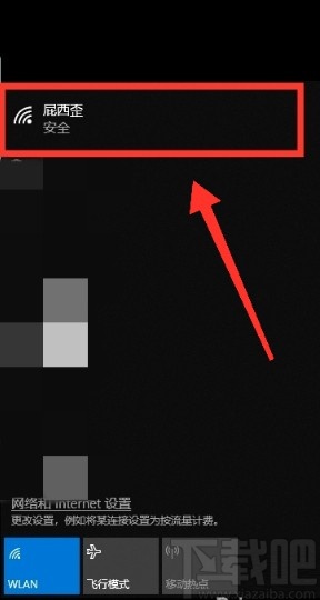 win10系統(tǒng)連接wifi的操作步驟