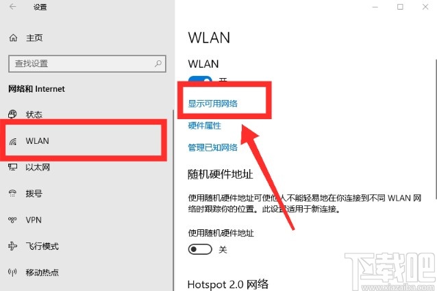 win10系統(tǒng)連接wifi的操作步驟