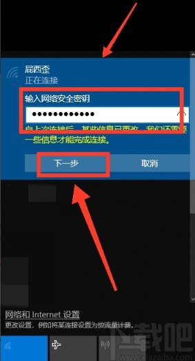 win10系統(tǒng)連接wifi的操作步驟
