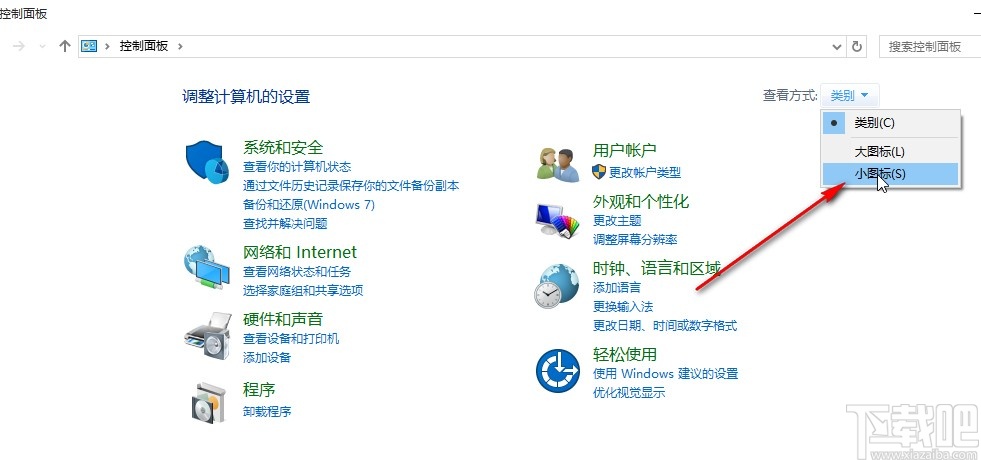 win10系統(tǒng)自定義默認(rèn)瀏覽器的操作方法