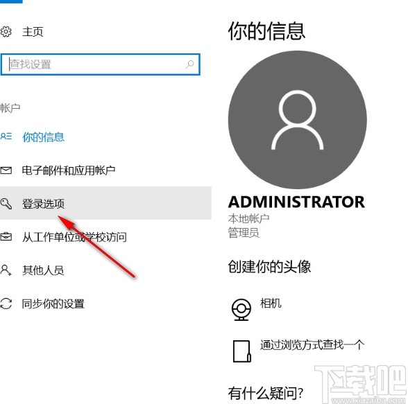 win10系統(tǒng)關(guān)閉開機(jī)密碼的方法