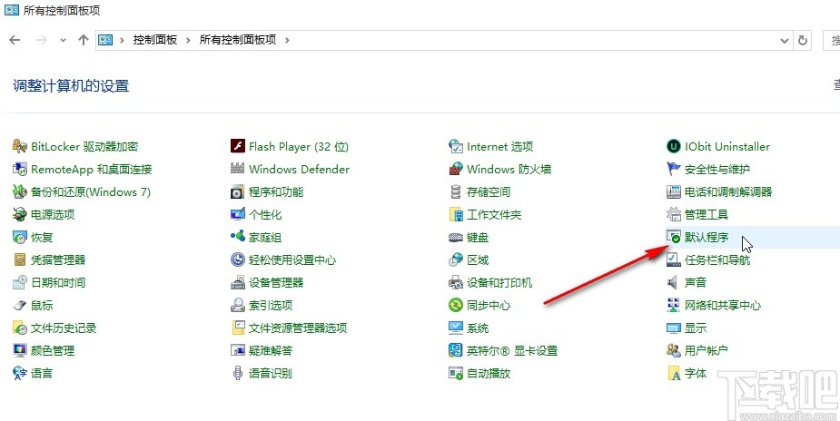 win10系統(tǒng)自定義默認(rèn)瀏覽器的操作方法