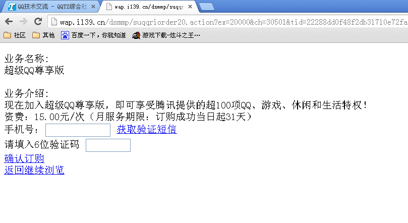 超級(jí)qq尊享版怎么刷？免費(fèi)刷超級(jí)qq尊享版的最新方法