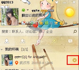 手機電腦同時登陸qq怎么設置？qq消息怎么不重復發送到手機