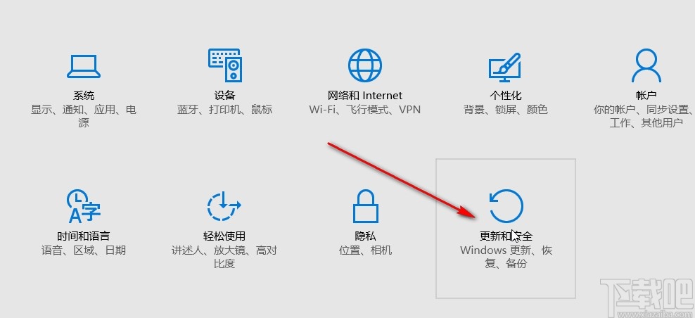 win10系統激活的具體操作步驟
