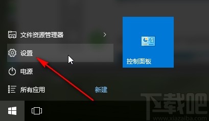 win10系統激活的具體操作步驟