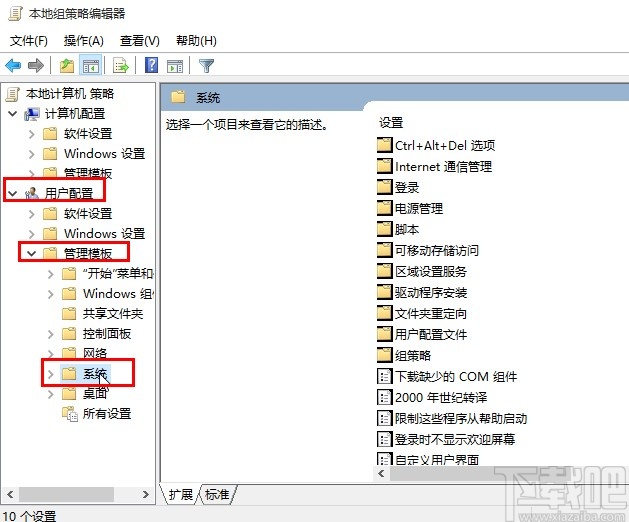 解決win10系統(tǒng)注冊表被禁用的方法