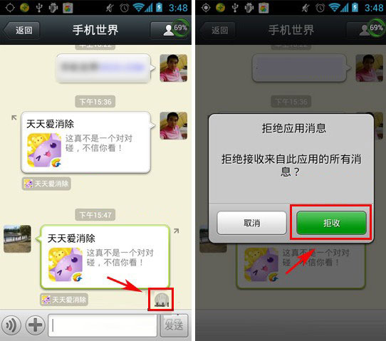 微信5.0怎么設(shè)置拒收應(yīng)用信息 微信應(yīng)用信息權(quán)限設(shè)置