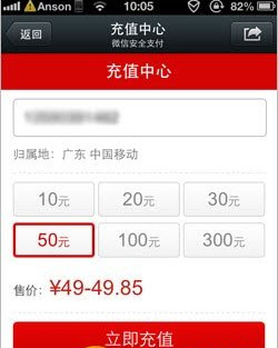微信5.0支付功能怎么用 微信支付功能介紹