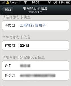 微信5.0支付功能怎么用 微信支付功能介紹